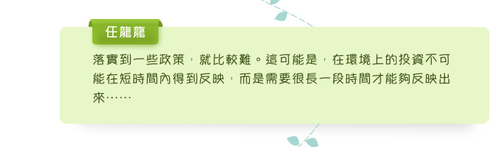 任龍龍感言